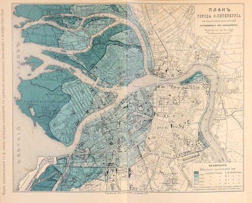 Салов В.В. Исторический очерк петербургских наводнений ... СПб., 1898.